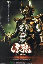 Watch Garo Red Requiem Myflixer