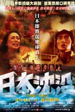 Watch Nihon chinbotsu Myflixer