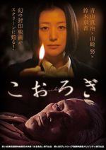 Watch Crickets Myflixer