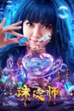 Watch Soul Hunter Myflixer