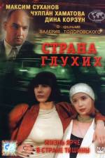 Watch Strana glukhikh Myflixer