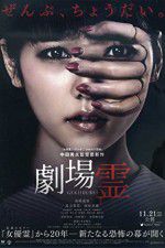 Watch Ghost Theater Myflixer