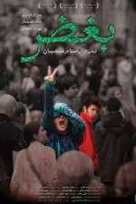 Watch Boghz Myflixer