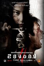 Watch Art of the Devil 3 (Long khong 2) Myflixer