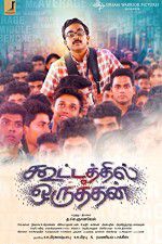 Watch Kootathil Oruthan Myflixer