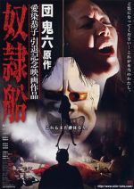 Watch Slave Ship Myflixer