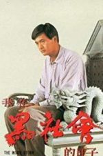 Watch Triads: The Inside Story Myflixer