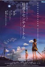 Watch 5 Centimeters Per Second - (By�soku 5 senchim�toru) Myflixer