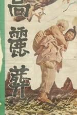 Watch Goryeo jang Myflixer