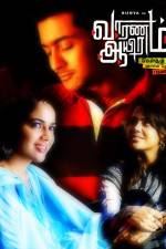 Watch Vaaranam Aayiram Myflixer