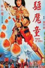 Watch Feng huang wang zi Myflixer