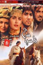 Watch Nasepas Myflixer