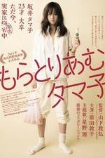 Watch Moratoriamu Tamako Myflixer