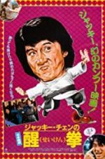 Watch Fearless Hyena 2 Myflixer