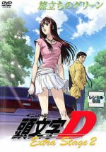 Watch Initial D: Extra Stage 2 Myflixer