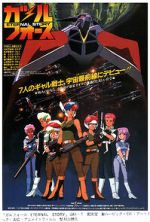 Watch Gall Force: Eternal Story Myflixer