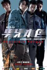 Watch Naam yi boon sik Myflixer