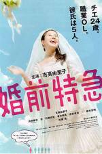 Watch Cannonball Wedlock Myflixer