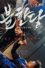 Watch The Merciless Myflixer