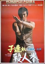 Watch Karate Warriors Myflixer
