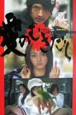 Watch Love Explosure - (Ai no mukidashi) Myflixer