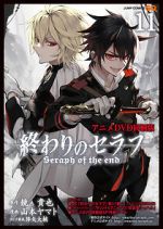 Watch Owari no Seraph: Kyuuketsuki Shahar Myflixer