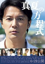 Watch Midsummer\'s Equation Myflixer