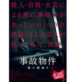 Watch Stigmatized Properties Myflixer