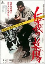 Watch Graveyard of Honor Myflixer