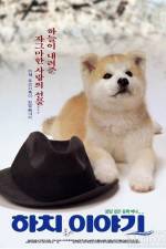 Watch Hachi-ko Myflixer