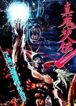 Watch Battle Royal High School Myflixer