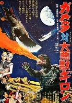 Watch Gamera vs. Guiron Myflixer