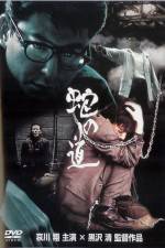 Watch Hebi no michi Myflixer