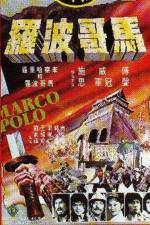 Watch Ma ko Po lo Myflixer