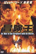 Watch Dr. Wai in the Scriptures with No Words Myflixer