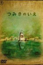 Watch The House of Small Cubes Myflixer