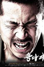 Watch Breathless Myflixer