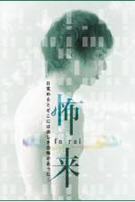Watch Fu-Rai Myflixer