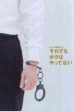 Watch Soredemo boku wa yattenai Myflixer