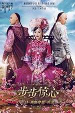 Watch Xin bu bu jing xin Myflixer