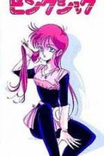 Watch Cosmos Pink Shock Myflixer