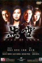 Watch Hei xue Myflixer