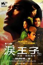Watch Lei wangzi Myflixer