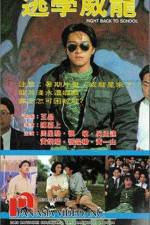 Watch Tao xue wei long Myflixer