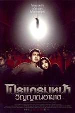 Watch Coming Soon Myflixer