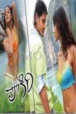 Watch Pokiri Myflixer