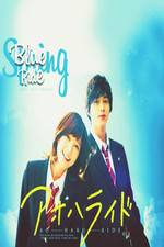 Watch Ao Ha Ride Myflixer