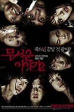 Watch Horror Stories 2 Myflixer