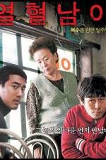 Watch Yeolhyeol-nama Myflixer