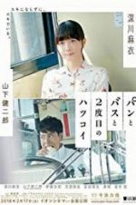 Watch Bread, Bus and the Second First Love Myflixer